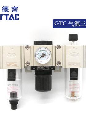 亚德客GTC20006S GTC20008S气动气源油水分离器三联件GTFR20006S
