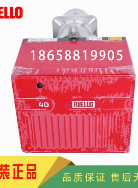 RIELLO利雅路40FS5 40FS10 40FS20燃气燃烧器天然气液化气燃烧机