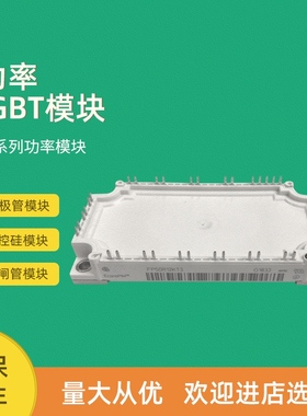 IGBT功率模块全新FP50R12KT3 FP75R12KT3 FP100R12KT3