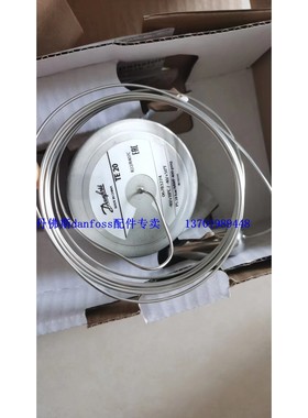 丹佛斯膨胀阀TE5TE12 TE20 067B3274 067B3267 067B3210 067B3347