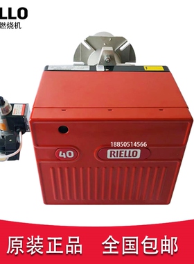 RIELLO原装利雅路燃烧机40FS5 FS10 FS20 GS5液化气 天燃气燃烧机