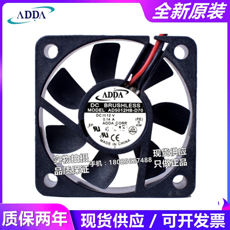 原装ADDA AD5012LB/UB/HB/LX/MX/MB/UX/HS-D70 12V 5015 静音风扇