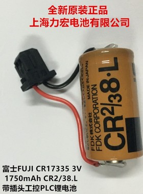 全新原装FUJI富士 CR2/3 8.L 3V PLC锂电池FDK CR2/38.L 带黑色头