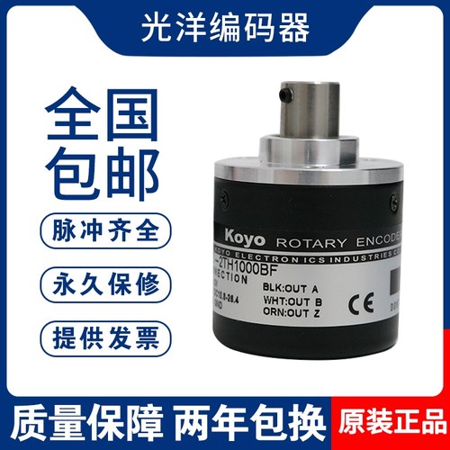 koyo光洋编码器TRD-2TH2000BF TRD-2TH1000VH 600AF 1024A 360V