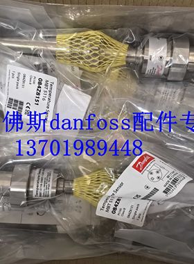 丹佛斯温度传感器MBT5116 084Z5178 084Z8150 084Z8157 084Z8156