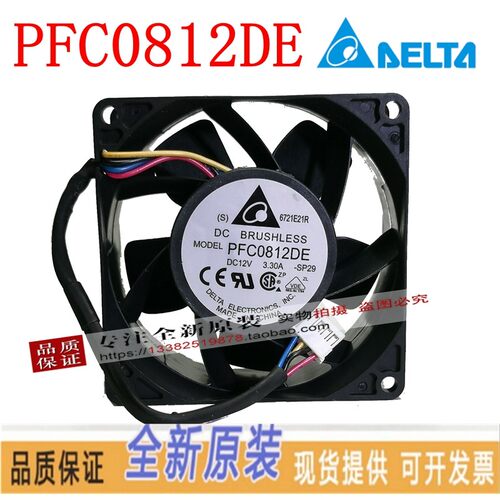 全新台达风机 PFC0812DE 4线温控8038 12V 3.30A 8CM暴力散热风扇
