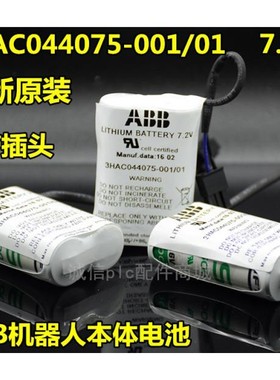 原装abbc IRB 2400机器人irb6700 4600电池3HAC044075-001
