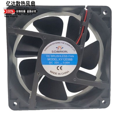 全新SOMREAL XY12038B S 22V 24V 0.35 0.55 防水电磁炉散热风扇