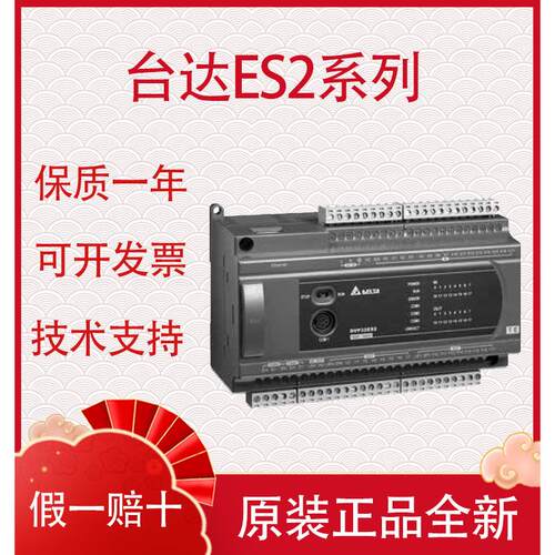 全新台达ES2模拟量/DVP04/02AD/DA/DVP06XA/DVP04PT/04TC/10RC-E2