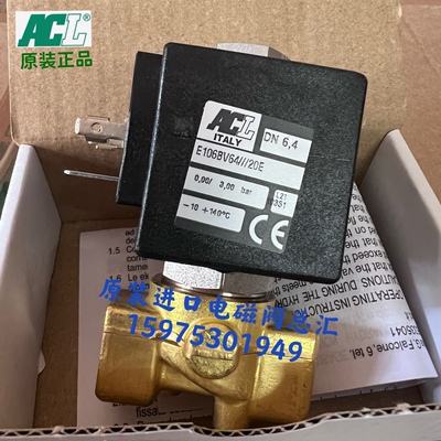 现货意大利原装ACL电磁阀 E106BV64///20E DN6.4 0-3bar常闭阀