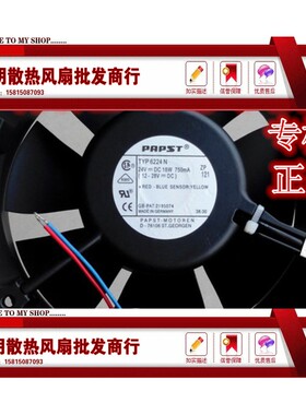 原装德国PAPST TYP 6224N 24V 18W 17CM 17251 全圆型变频器风扇