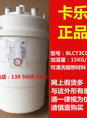 CAREL卡乐电极加湿器加湿桶蒸汽罐BLCT3COOWO /3B00W0 15KG/H阻燃