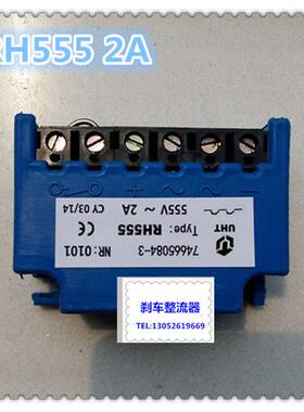 UHT整流模块RH555制动模块,RH555整流块,RH555整流器
