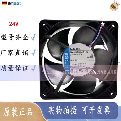 德国EBMPAPST 4414 H/M/HH/2HHP/2HH/12M/39MU/39HHR/ DC24V 120