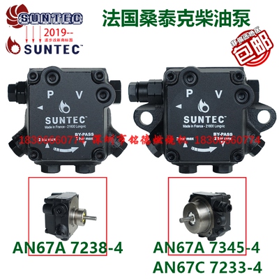 柴油燃烧机配件油泵法国SUNTEC桑泰克AN67A7238 7345 AN67C7233-4