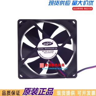 全新WHEE WSA09225F12V 12V 0.50A 9025 9CM 双滚珠 机箱散热风扇