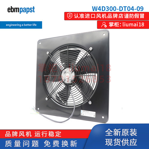 W4D300-DA04-09 W4D300-DT04-09  全新 德国ebmpapst变频器风扇