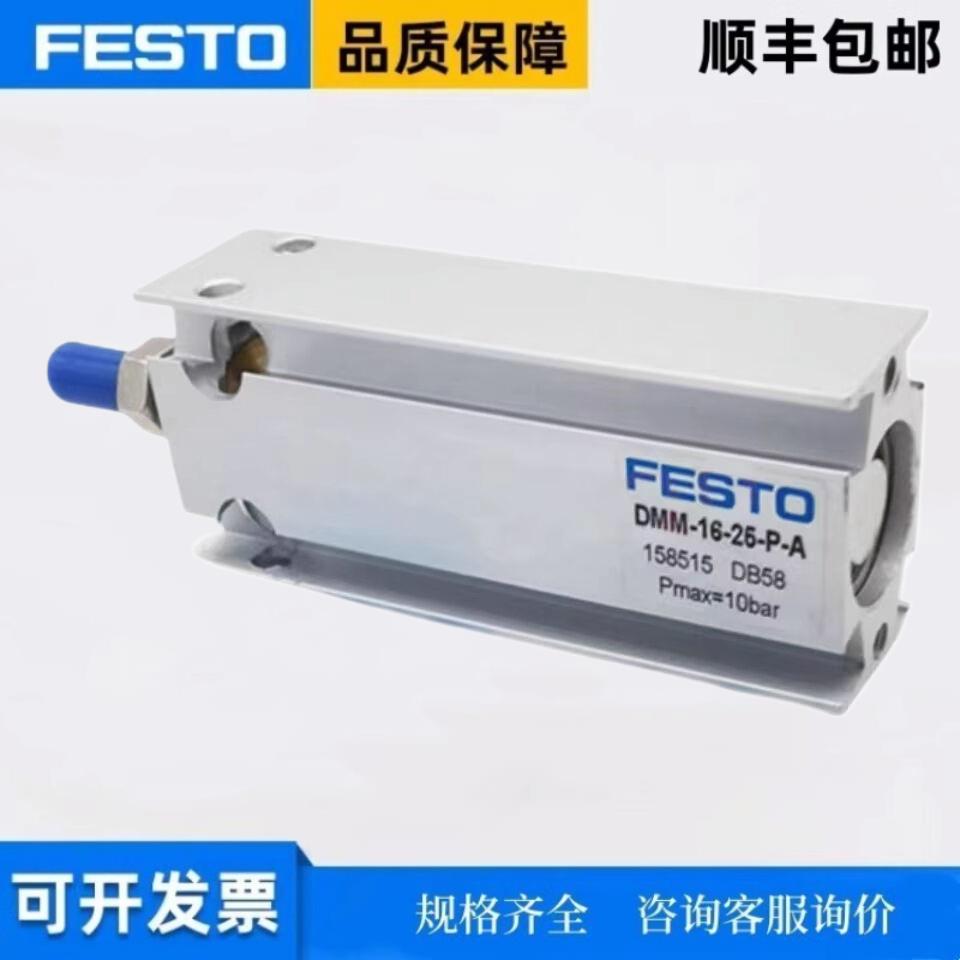 FESTO费斯托气缸 DMM/DMML/EMM-10-5-16-15-20-25-30-40-50-P-A