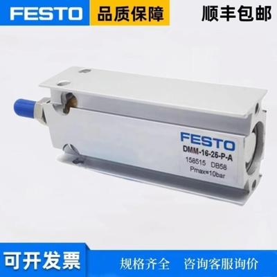 FESTO费斯托气缸 DMM/DMML/EMM-10-5-16-15-20-25-30-40-50-P-A