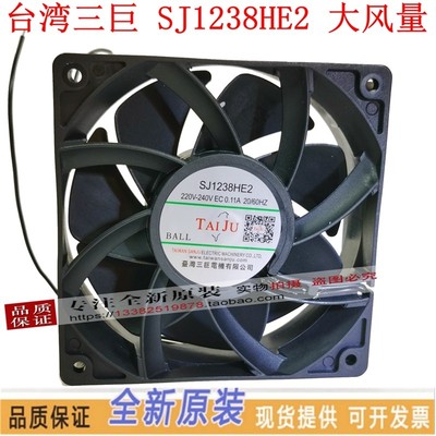 SJ1238HE2 台湾三巨轴流风机SJ6025HE2 9238 9225 8038 110V-220V