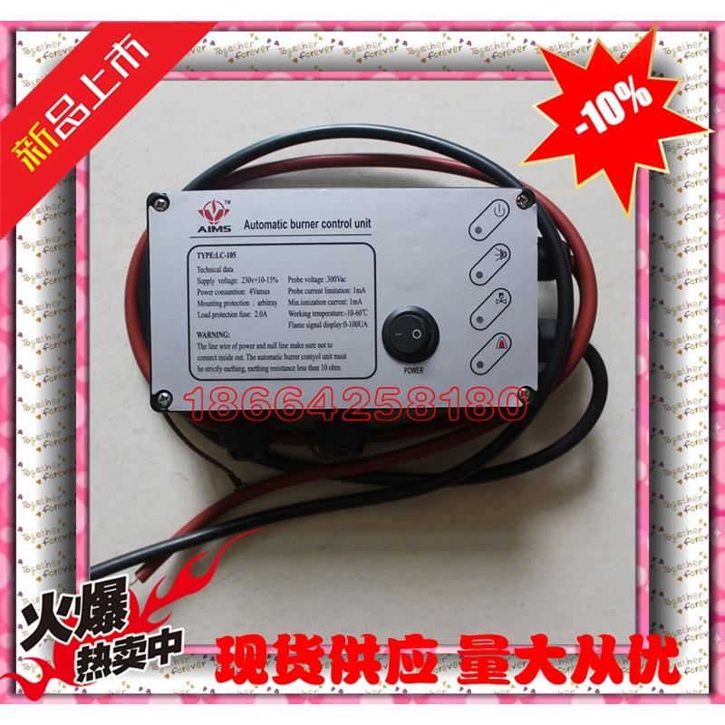 现货供应原装AIMS自动点火器 LC-105 IFT458-5/2/1-T 烧嘴控制器