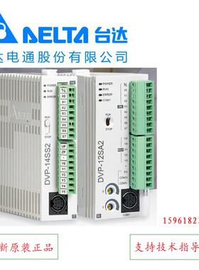 台达可编程控制器DVP16SN11TS中达电通plc扩展模块DVP16SP11TS