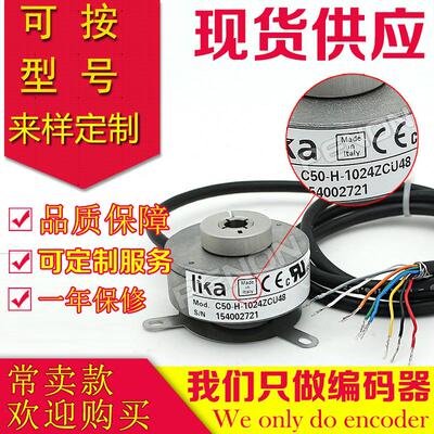 LIKA莱卡C50-H-1024ZCU48编码器ZCU410KL2l1BS01S685A 410l2Kl48P