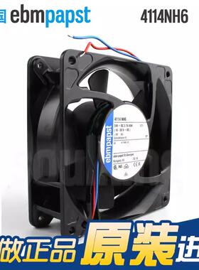 4114NH6 全新原装德国进口风机 65W 120*120*38mm 发射机散热风扇