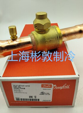 Danfoss丹佛斯球阀 制冷截止阀 GBC22S GBC28S GBC35S GBC42S