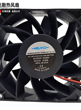 全新 KEIAND KLD24S9238H 24V 0.50A 变频器散热风扇