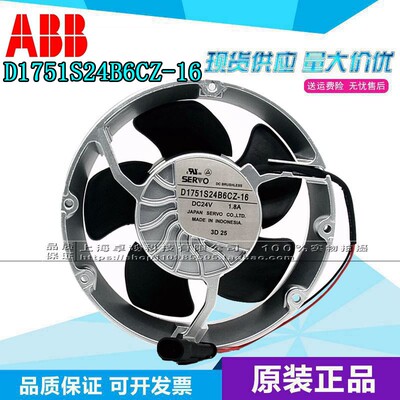 全新原装SERVO D1751S24B6CZ-16/U24B6PZ-17 24V 变频器风扇