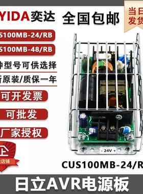 日立电梯AVR电源板CUS100MB-24/RB 控制柜电源 24V VC100X220 51V