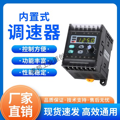 内置数显调速器 电机调速器  替代精研SK200E 流水线马达控制器