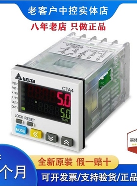 台达计数器CTA4000A CTA4100A CTA4001A CTA4101A CTA4000D/4100D