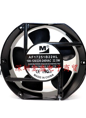 原装一盟AF17251B22HL 100-120/220-240VAC 17CM双电压大风量风扇