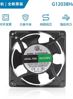 九龙G12038HA2BL 12038散热风扇220V 0.14A 21W 12cm机柜电柜风扇