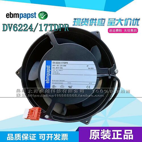 全新原装ebmpapst DV6224/17TDPR L4.115.2481/A 印刷机调速风扇
