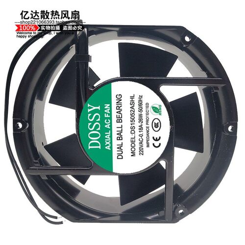 全新 DOSSY DS15052ASHL/BHL 220V 0.18A 26W 轴流风机