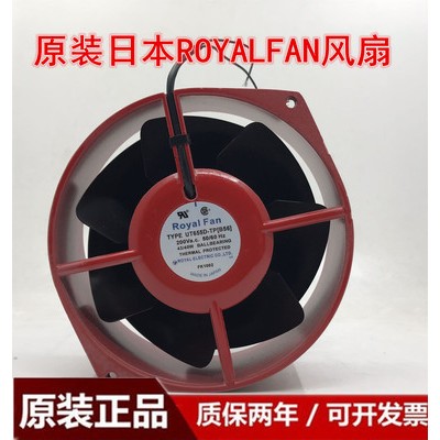 Royal Fan TYPE UT655D-TP（B56） 200V 50/60Hz 全金属散热风扇