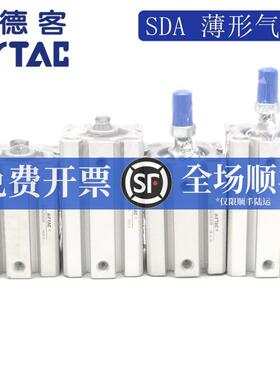 AirTAC亚德客超薄气缸SDA20X30 SDA20X30S SDA20X30B SDA20X30SB