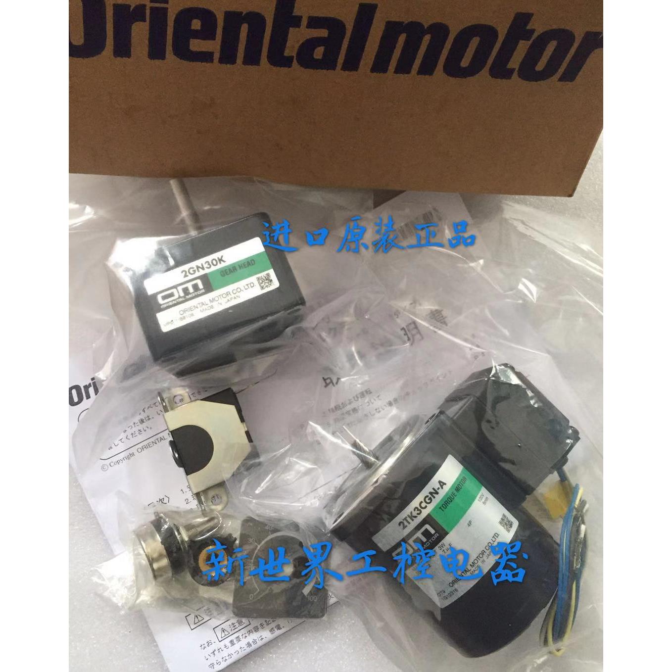 东方OM电机2TK3CGN-A 2TK3CA-A 2TK3CGK-A-E2 4TK10CA-A 4GN9K