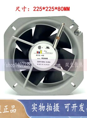 原装R200B 225*225*80MM 50HZ AC230V 0.26A 雷子克散热风扇22580