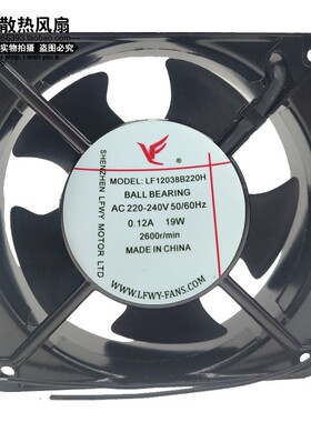 LF12038B220H LF17251B/220H/380H 散热风扇 220V 380V轴流风机