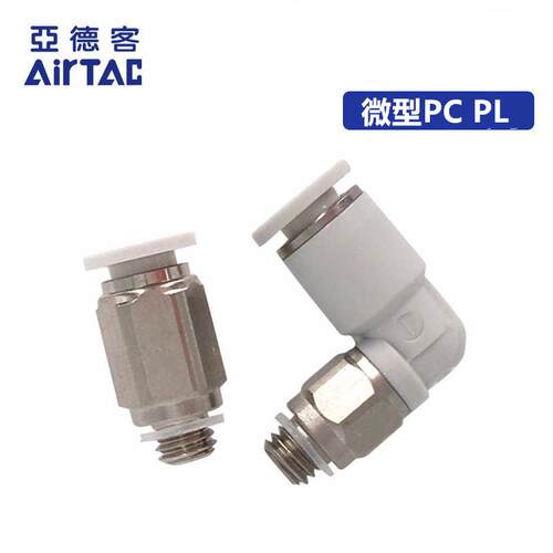 AirTAC原装正品亚德客迷你微型接头 PC4M3-M PC4M5-M PC401-M -D
