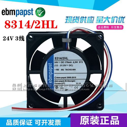 全新原装德国ebmpapst 8314/2HL 24V 4.3W 三线变频器风扇8032