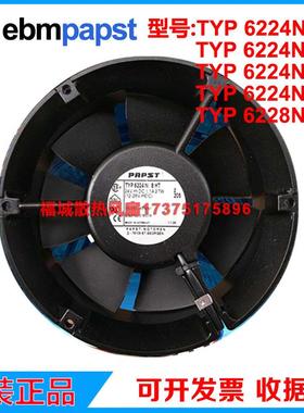 德国papstTYP6224N/8/8HT/21H/4M/6228N/6 24V 5线变频器散热风机