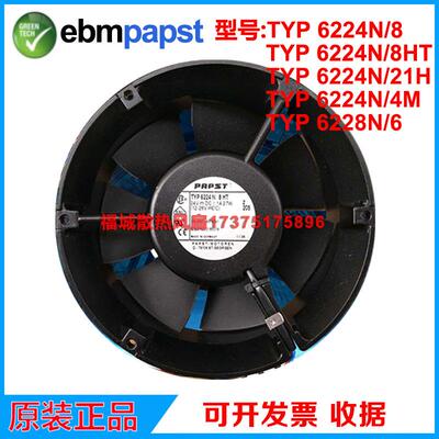 德国papstTYP6224N/8/8HT/21H/4M/6228N/6 24V 5线变频器散热风机