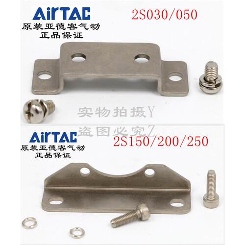 AirTAC亚德客2W电磁阀支架 F-2S030/2S050/2S150/2S200/2S250-LB