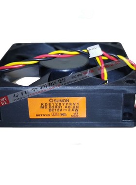 RICOH理光投影机/仪PJS2130散热风扇KDE1207pkv1 12v 2.0w sunon