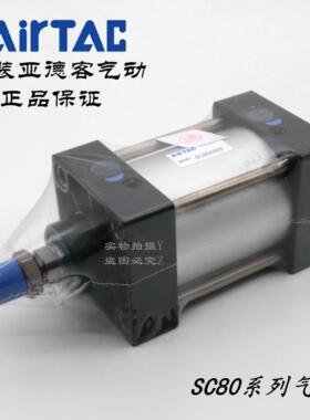 AirTAC原装亚德客标准气缸 SC80X25 SC80X25S SC80X50 SC80X50S